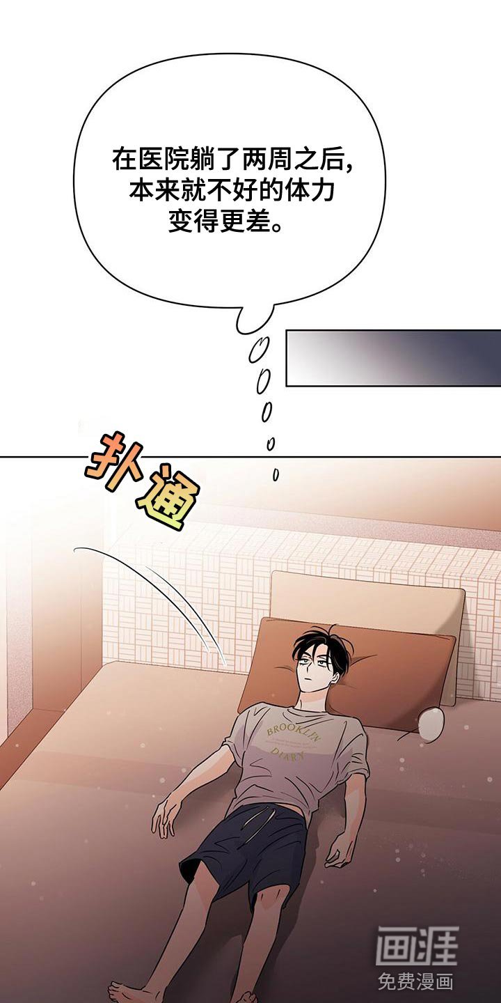 第103章：【第二季】今天出院