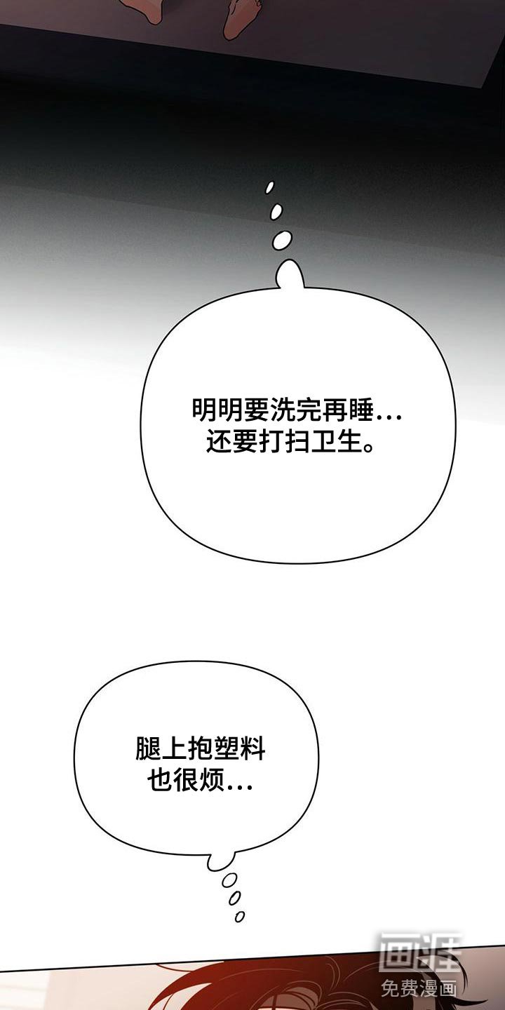 第103章：【第二季】今天出院