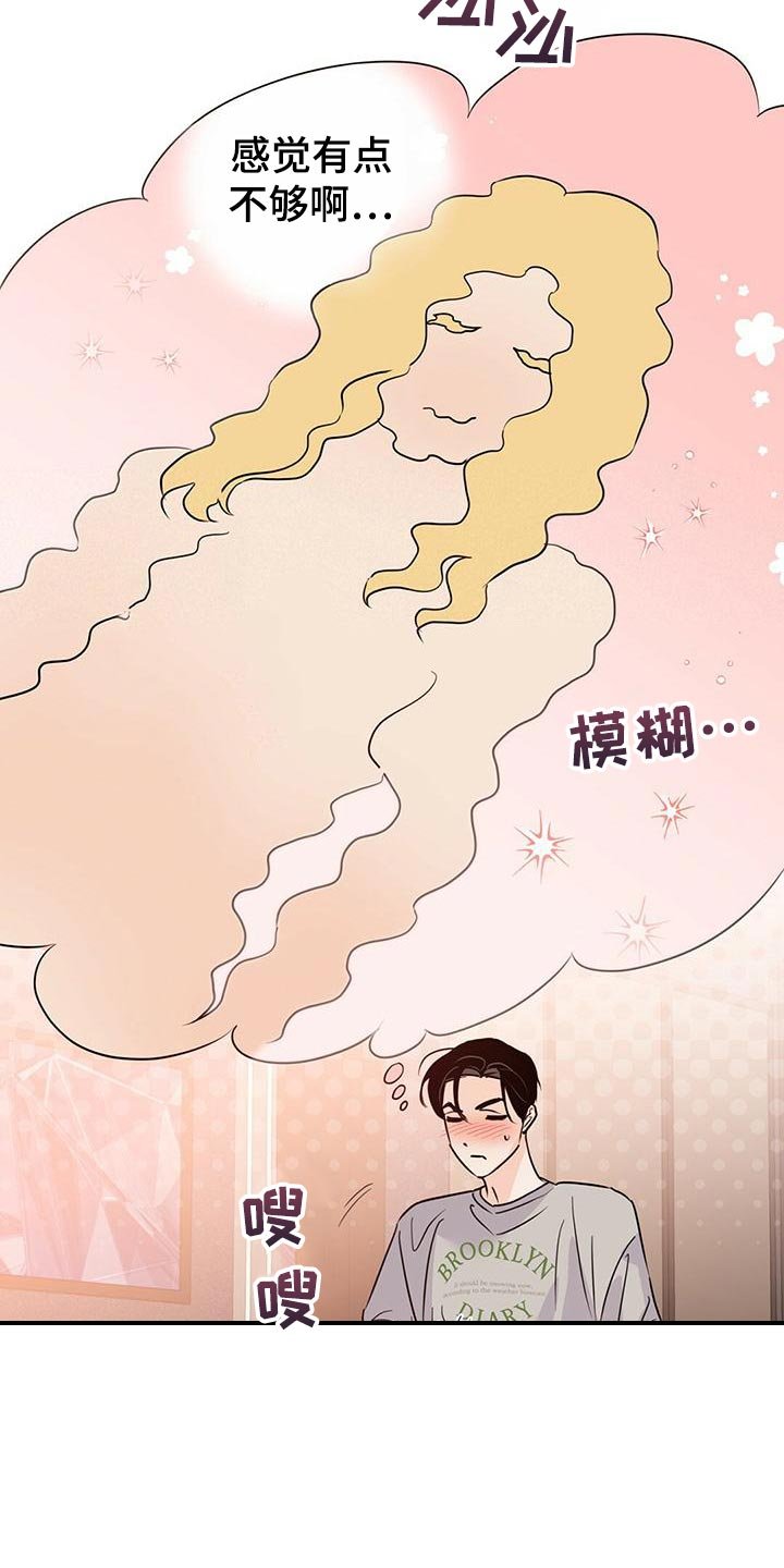 第104章：【第二季】接电话（第二季完结）