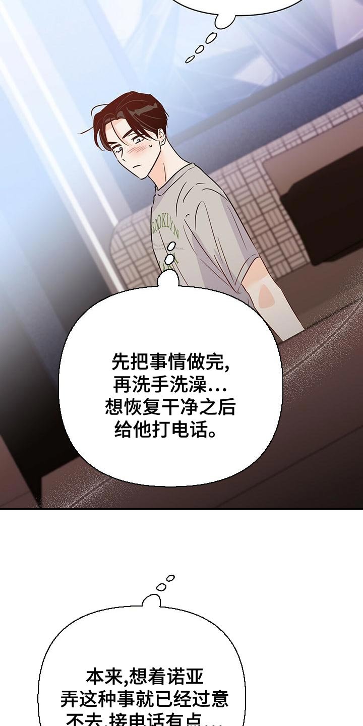 第104章：【第二季】接电话（第二季完结）