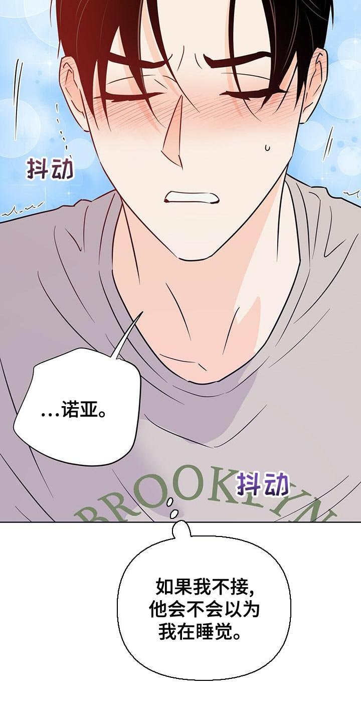 第104章：【第二季】接电话（第二季完结）