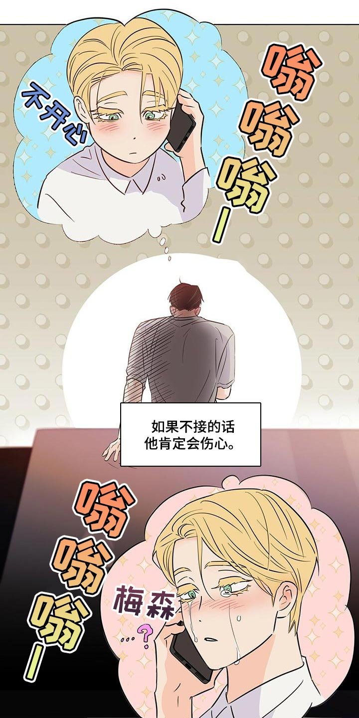 第104章：【第二季】接电话（第二季完结）