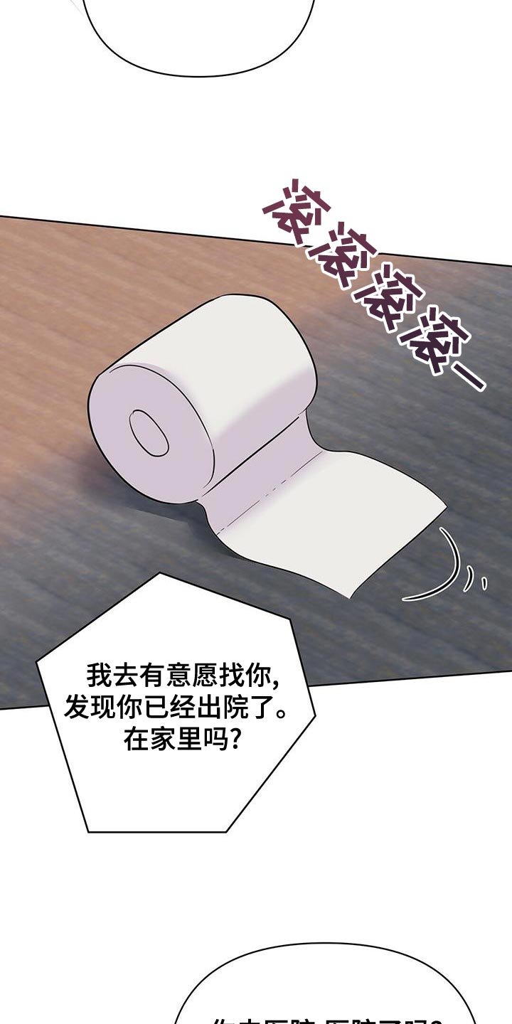 第104章：【第二季】接电话（第二季完结）