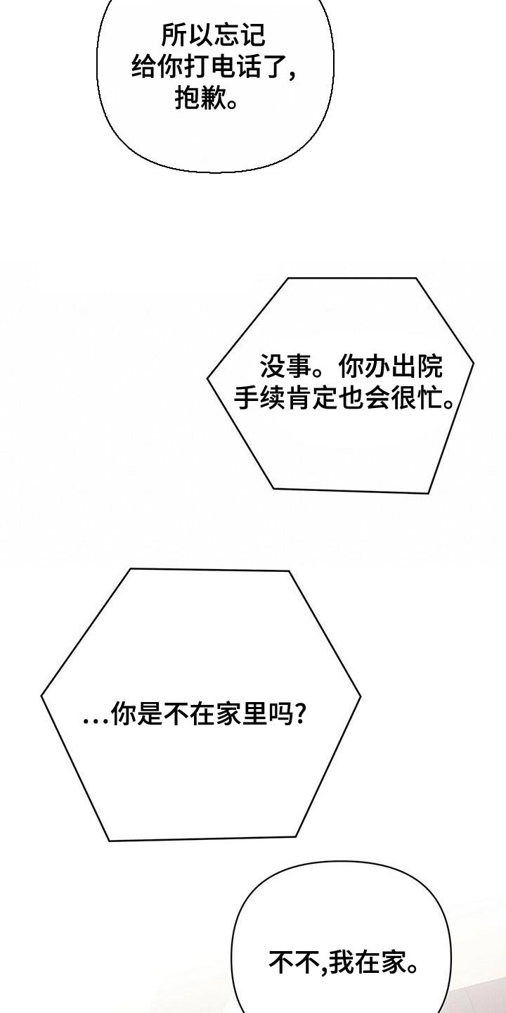 第104章：【第二季】接电话（第二季完结）
