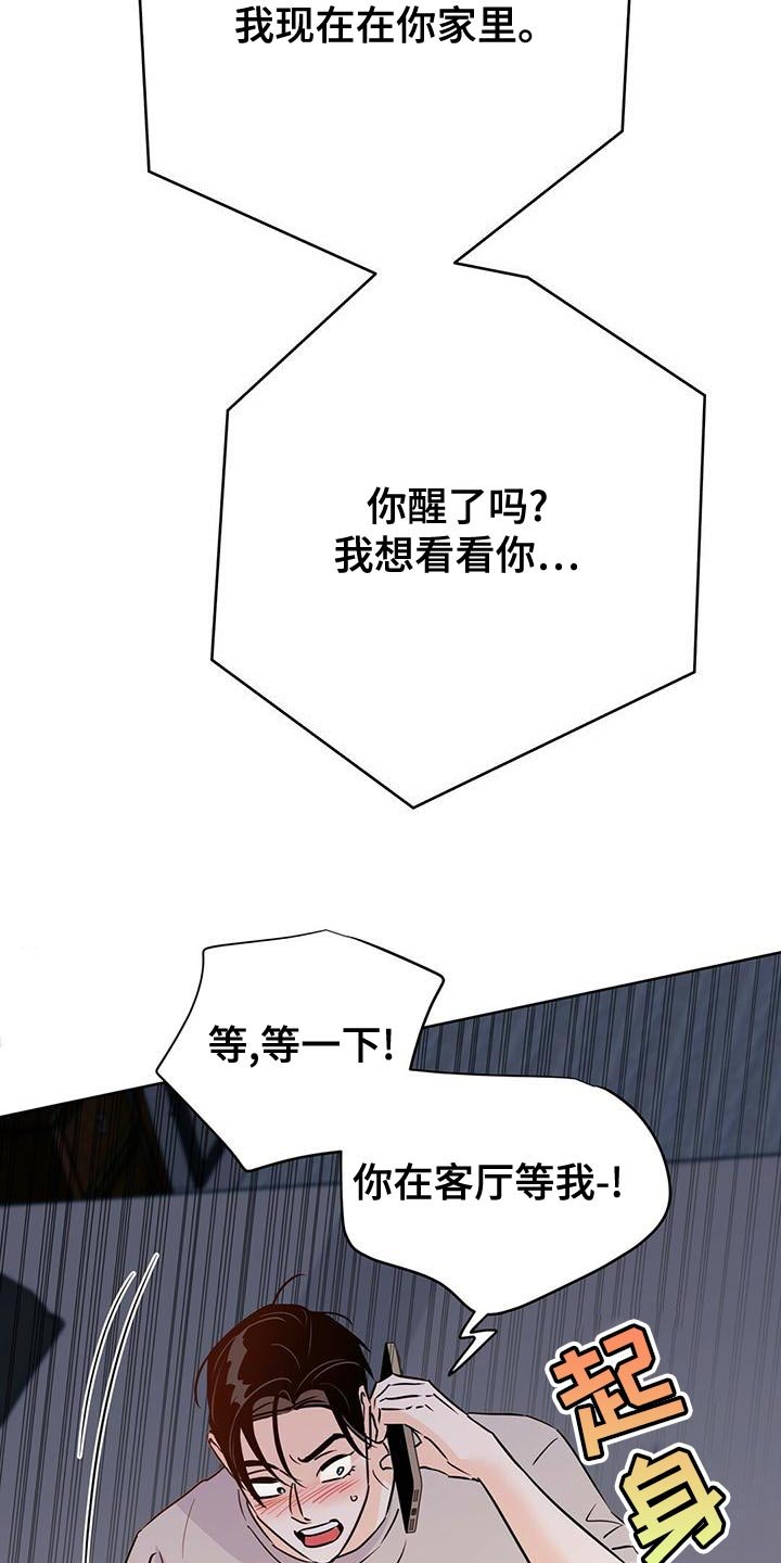第104章：【第二季】接电话（第二季完结）