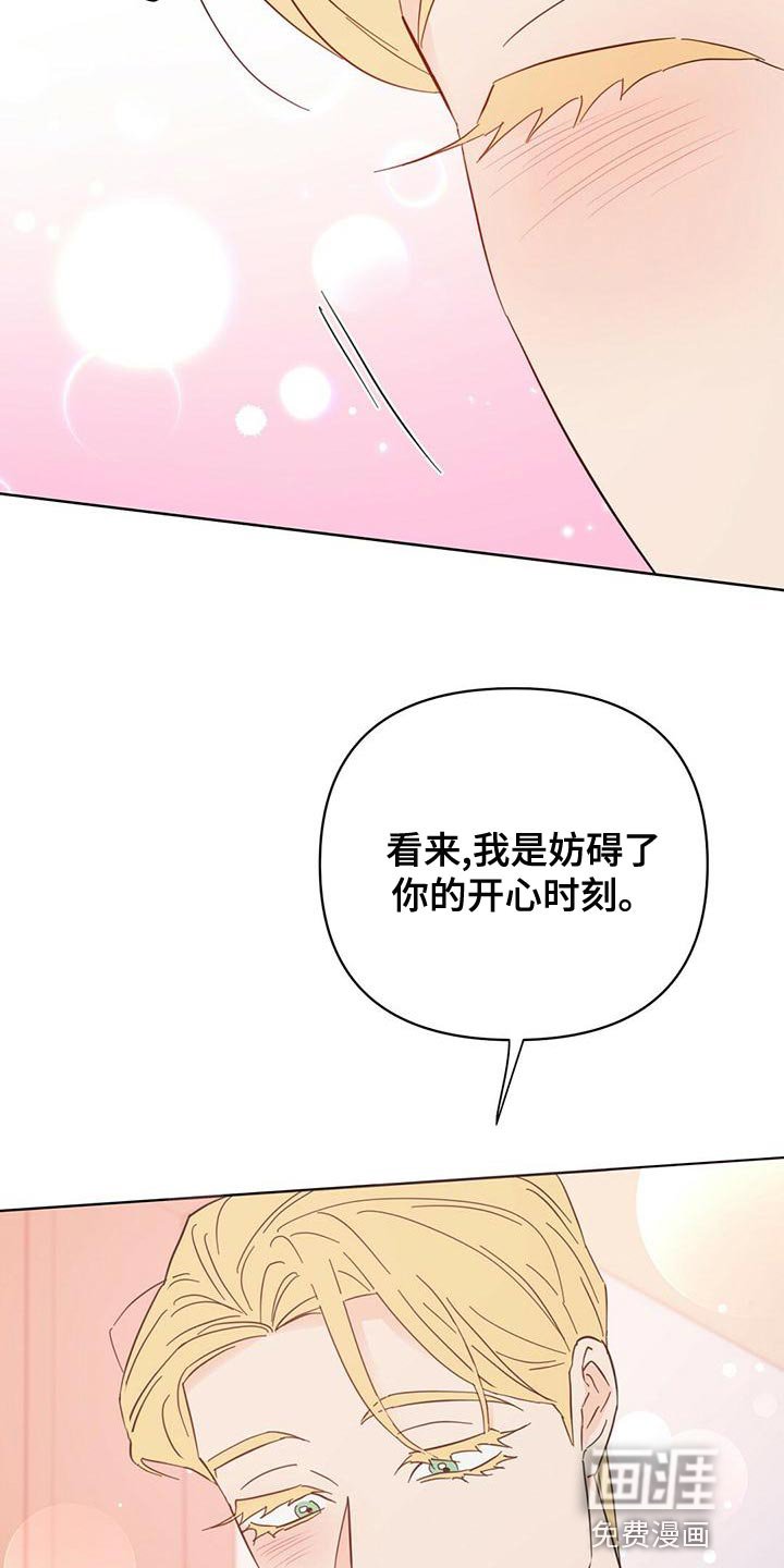 第105章：【第三季】我不会妨碍你