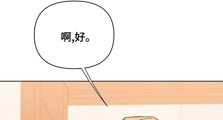 第105章：【第三季】我不会妨碍你