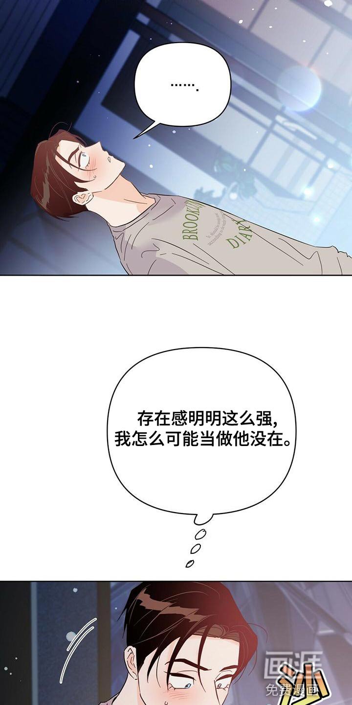 第105章：【第三季】我不会妨碍你
