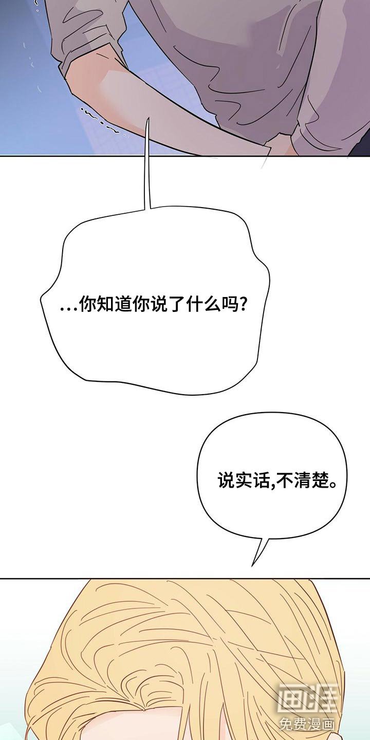 第105章：【第三季】我不会妨碍你