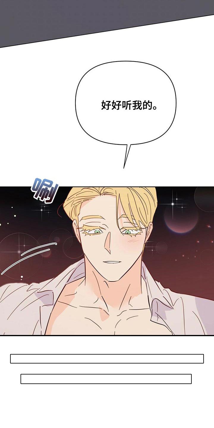 第105章：【第三季】我不会妨碍你