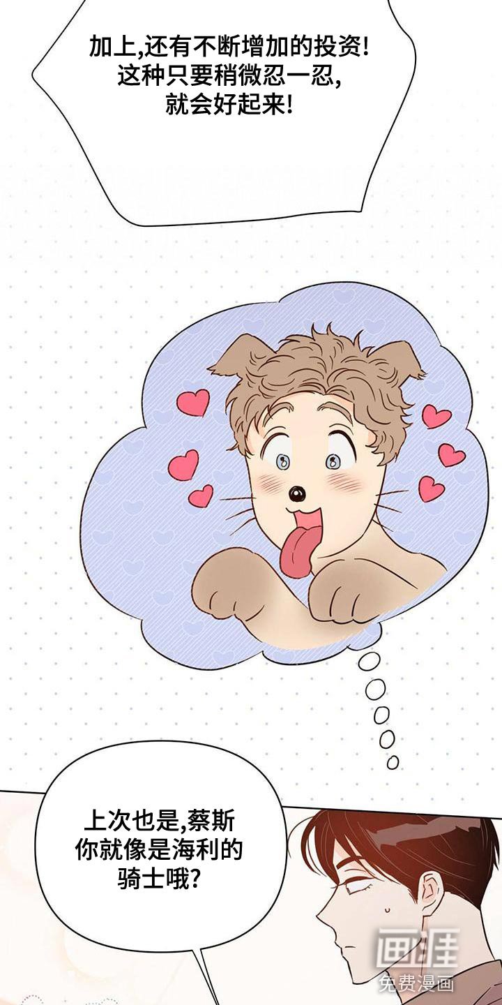 第106章：【第三季】燃烧