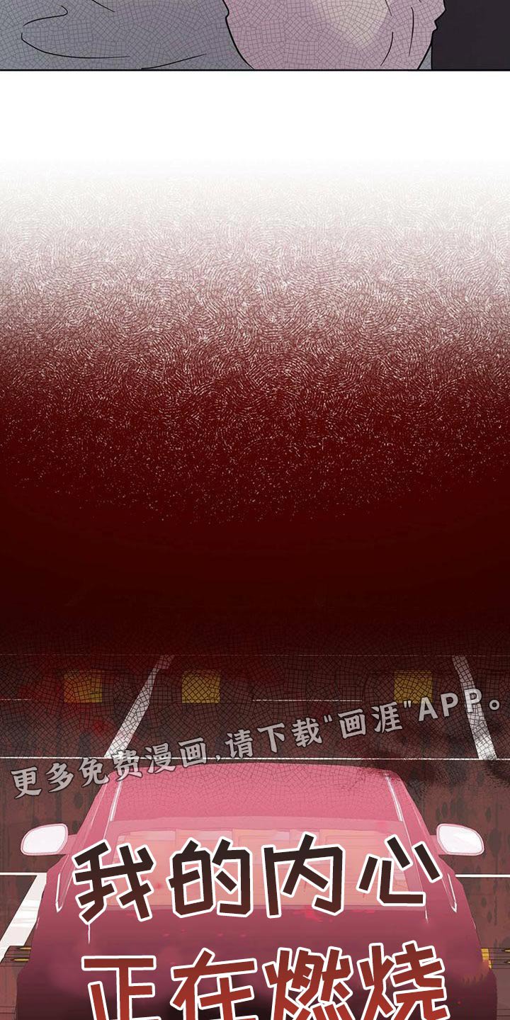 第106章：【第三季】燃烧