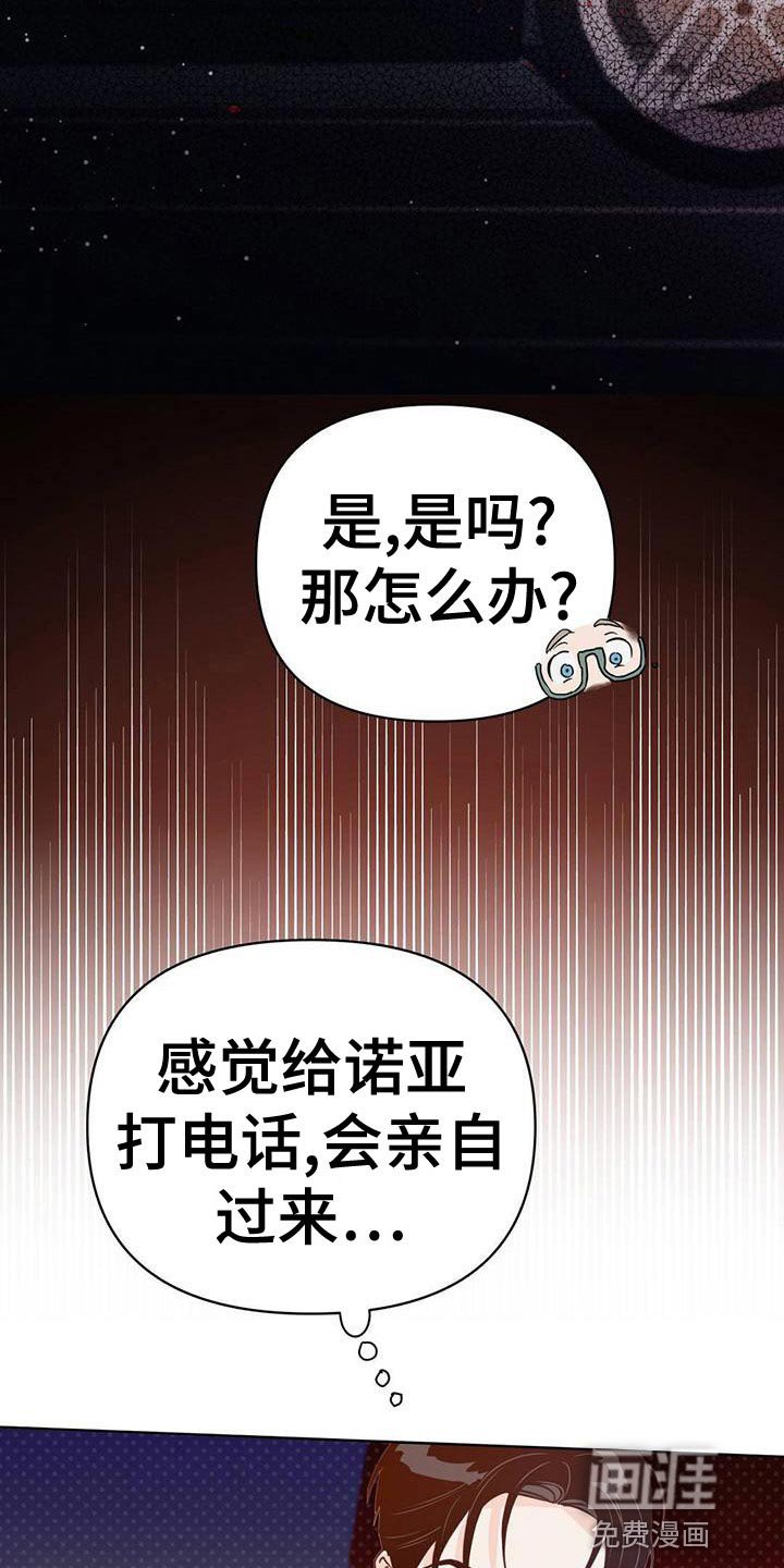 第107章：【第三季】想赶紧回家
