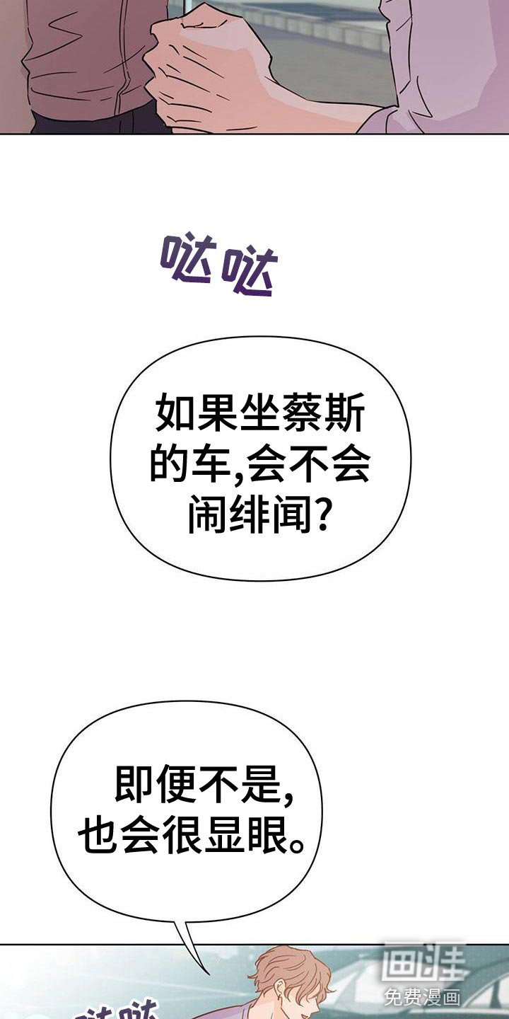 第107章：【第三季】想赶紧回家