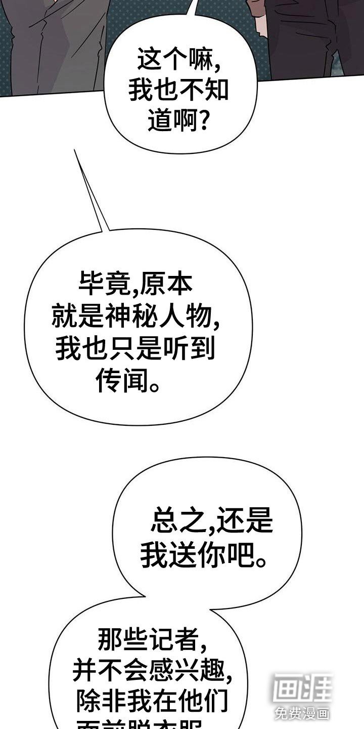 第107章：【第三季】想赶紧回家