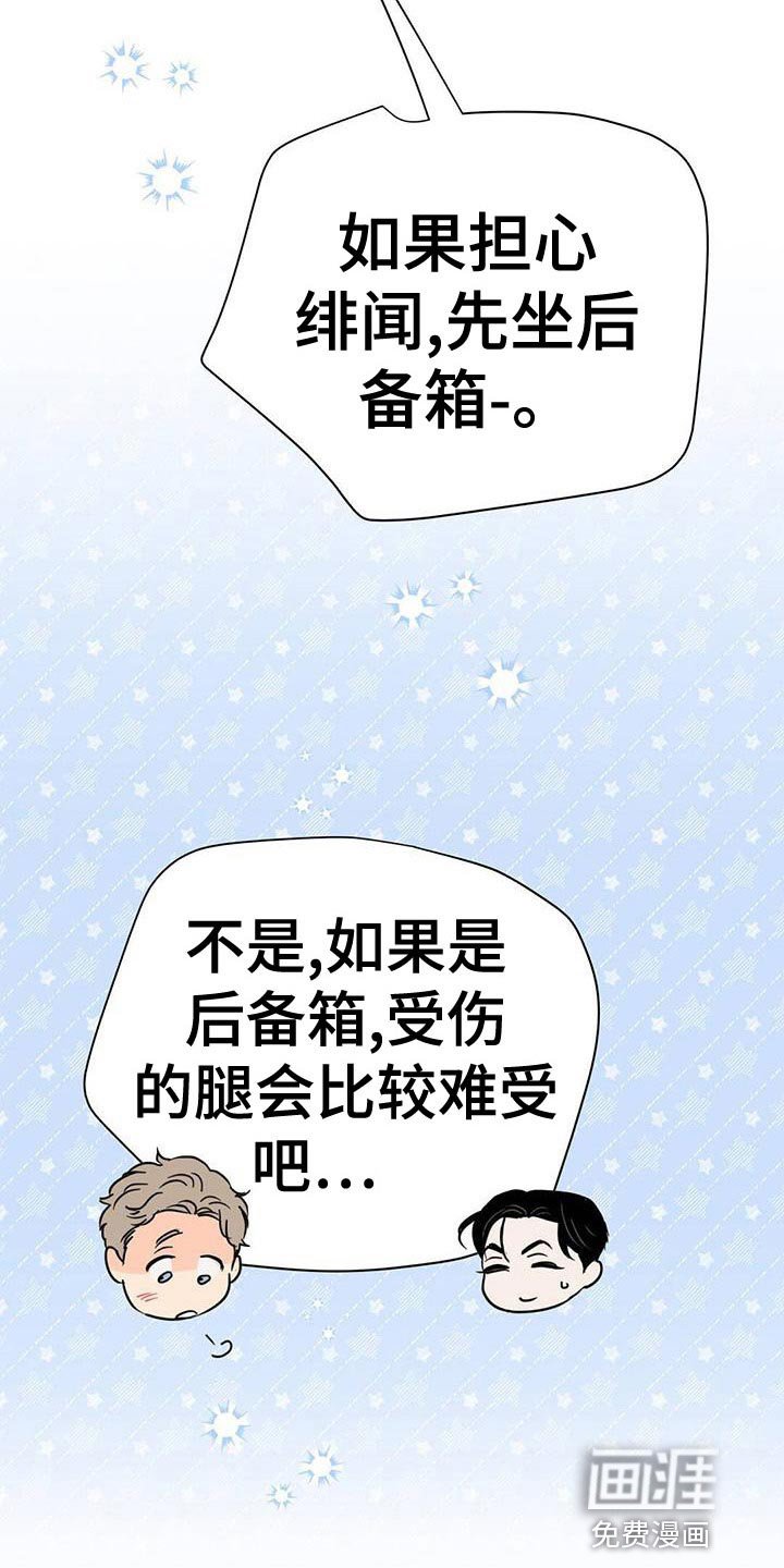 第107章：【第三季】想赶紧回家