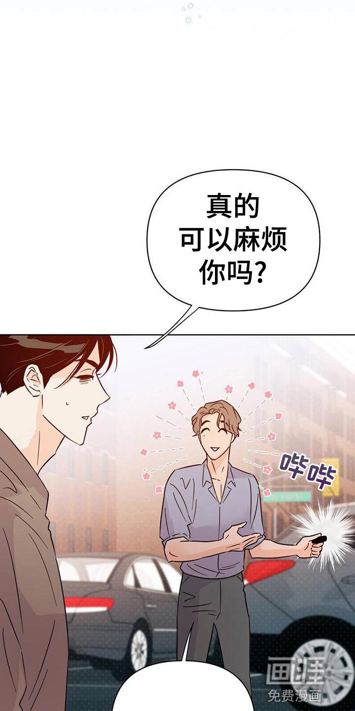 第107章：【第三季】想赶紧回家