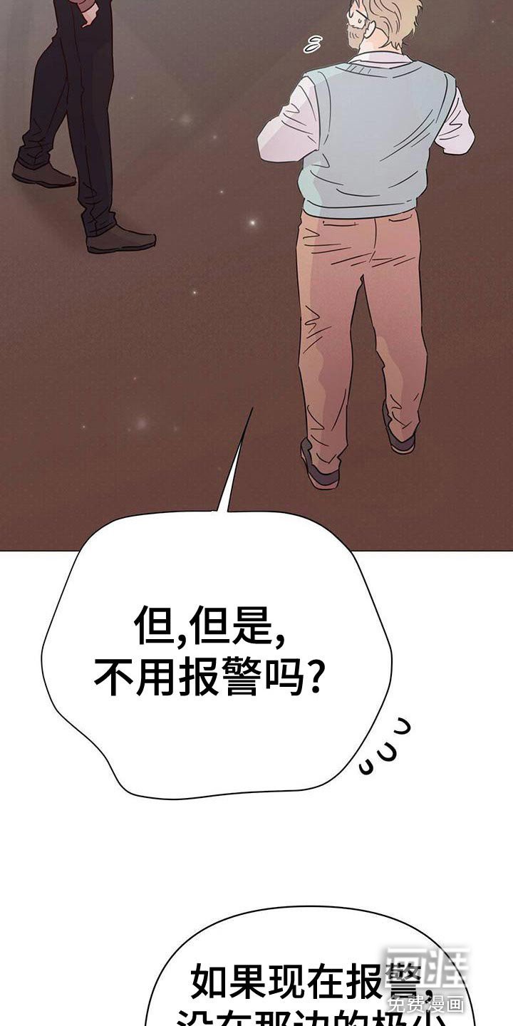 第107章：【第三季】想赶紧回家