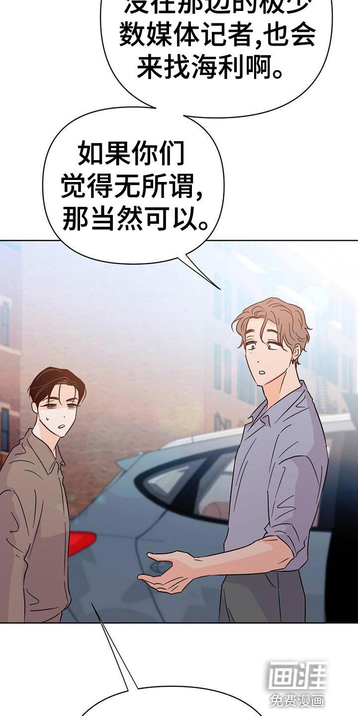 第107章：【第三季】想赶紧回家