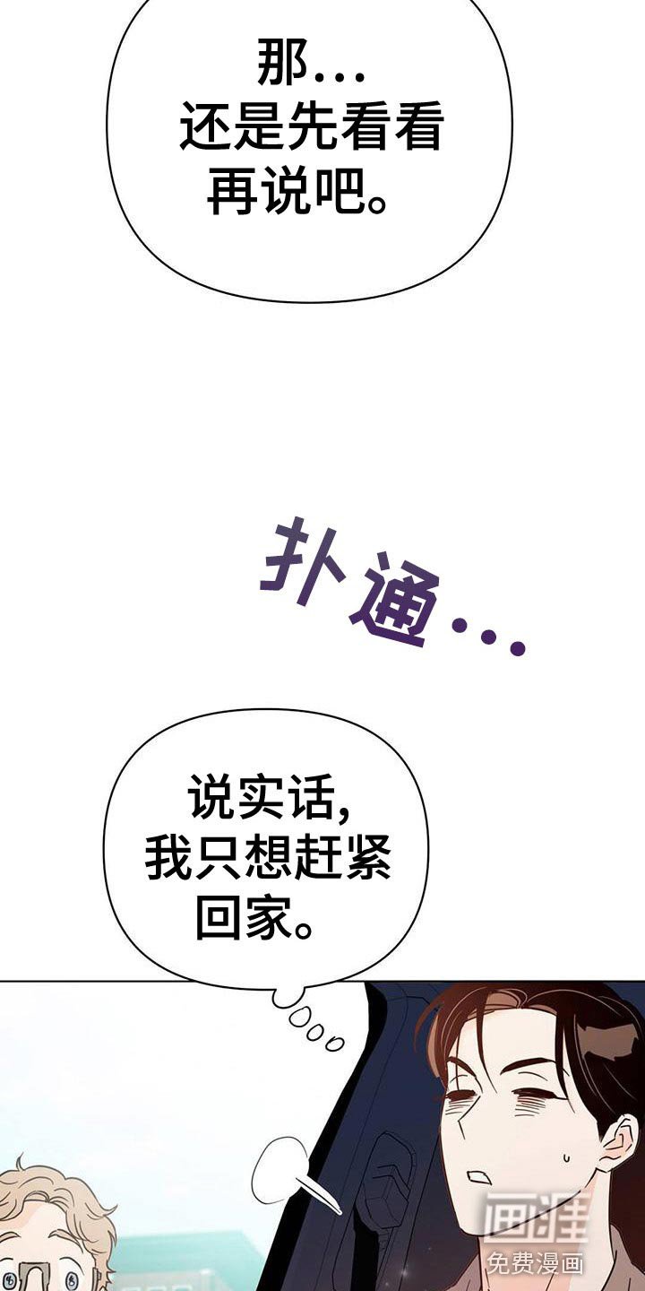 第107章：【第三季】想赶紧回家