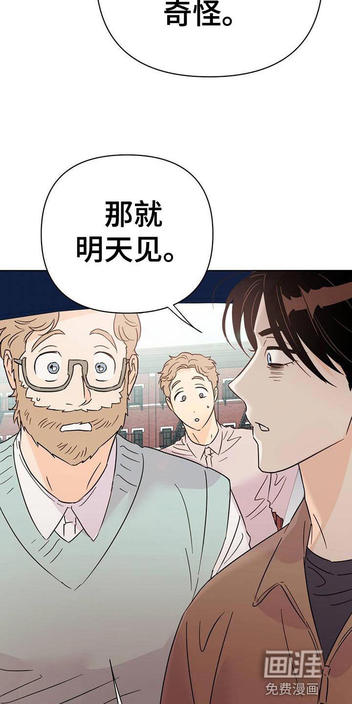 第107章：【第三季】想赶紧回家