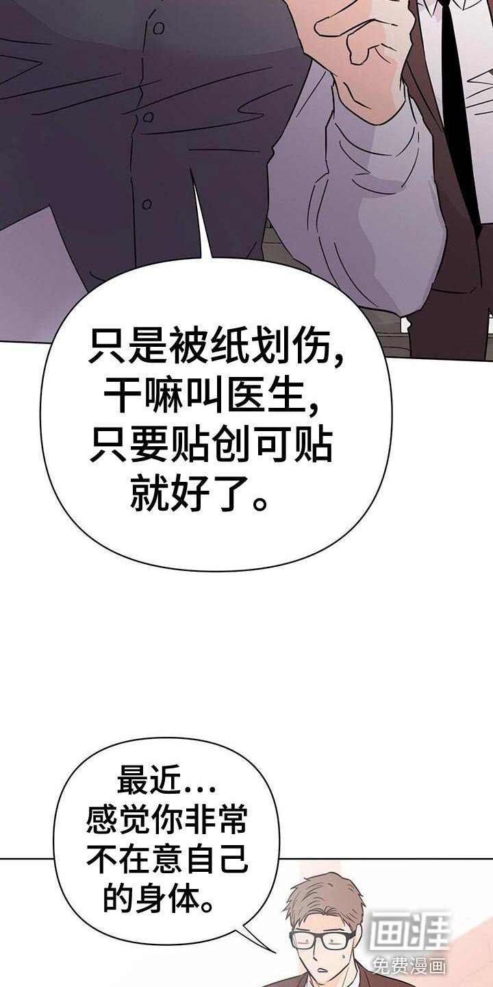 第108章：【第三季】接收器