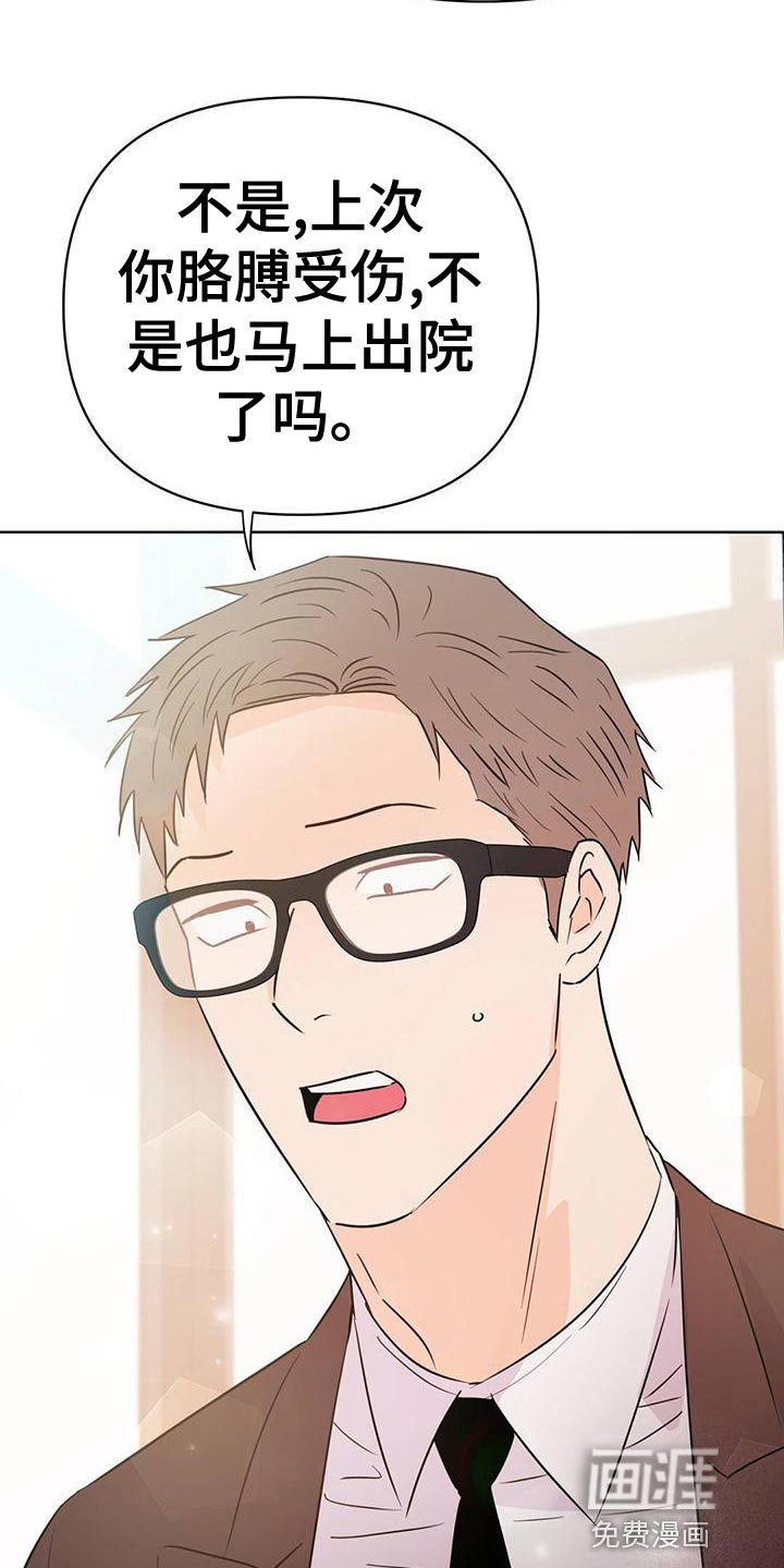 第108章：【第三季】接收器