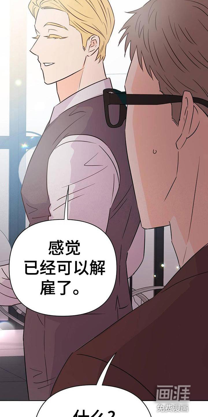 第108章：【第三季】接收器