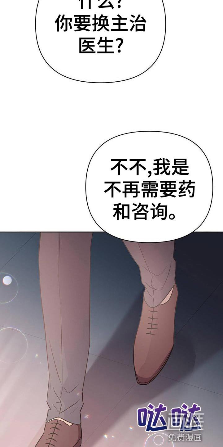 第108章：【第三季】接收器