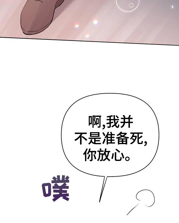 第108章：【第三季】接收器