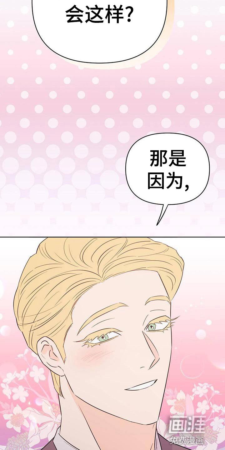 第108章：【第三季】接收器