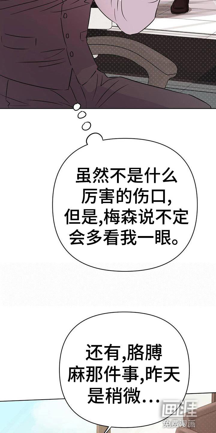 第108章：【第三季】接收器