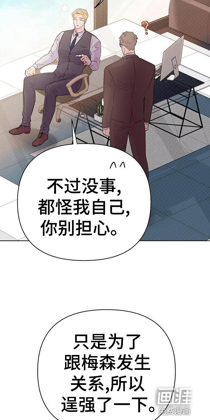 第108章：【第三季】接收器