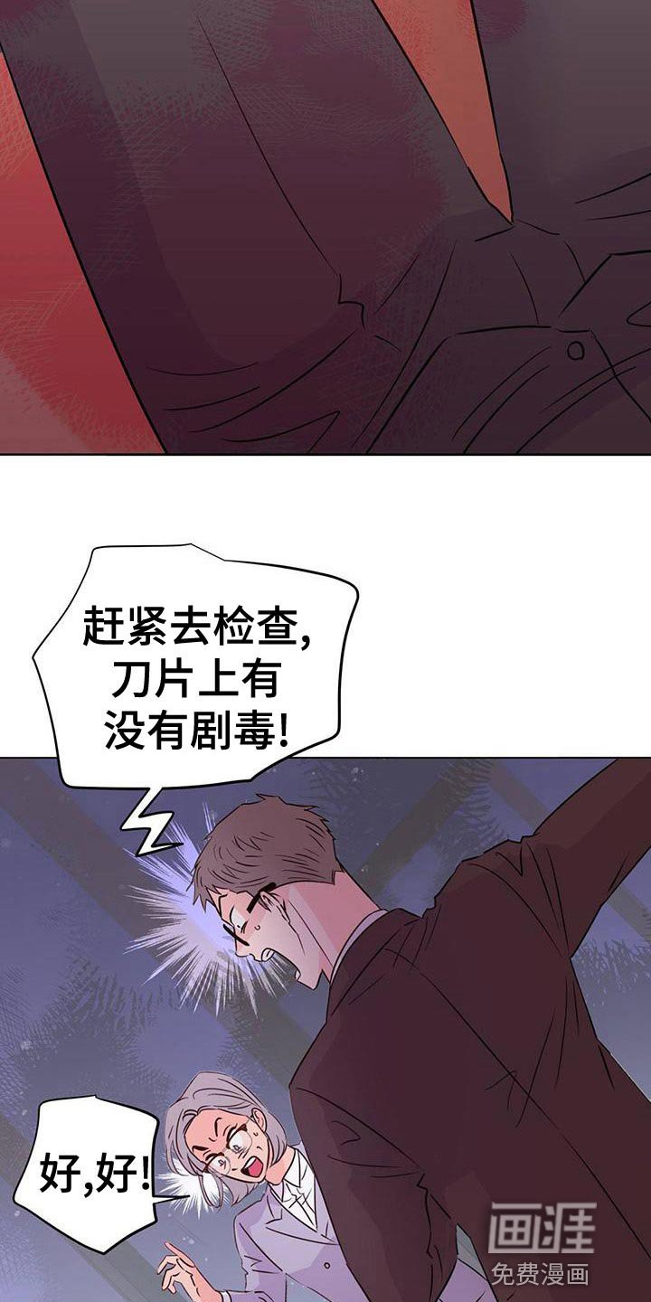 第108章：【第三季】接收器