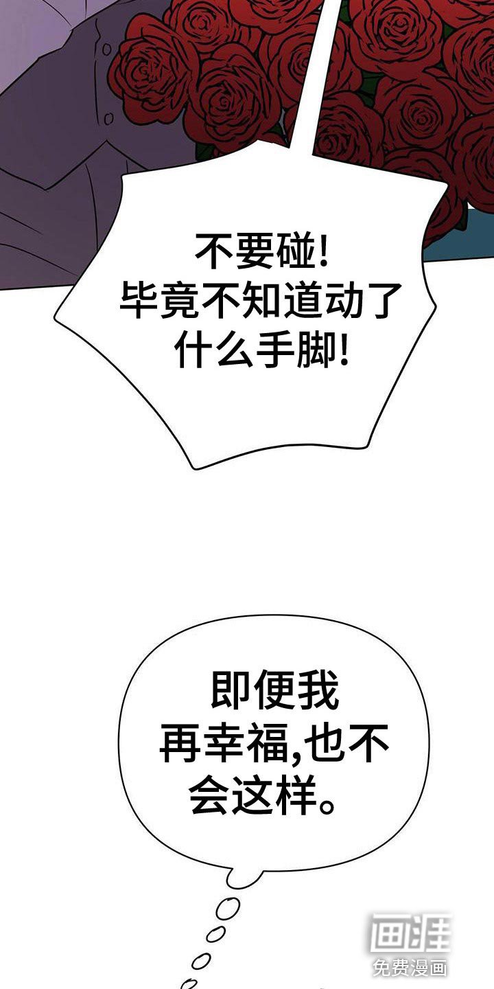 第108章：【第三季】接收器