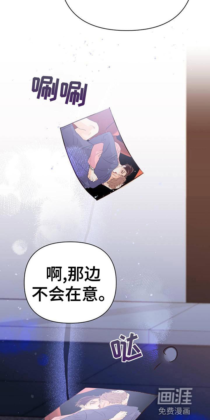 第108章：【第三季】接收器
