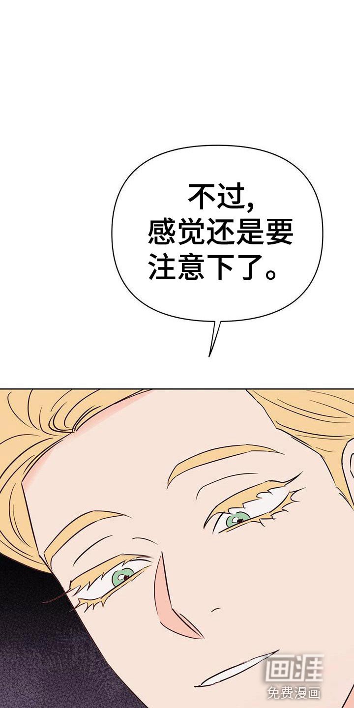 第108章：【第三季】接收器