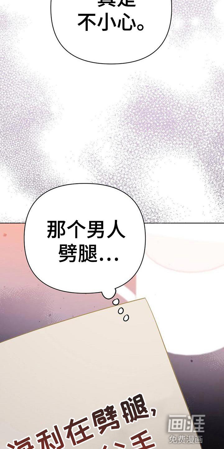 第108章：【第三季】接收器