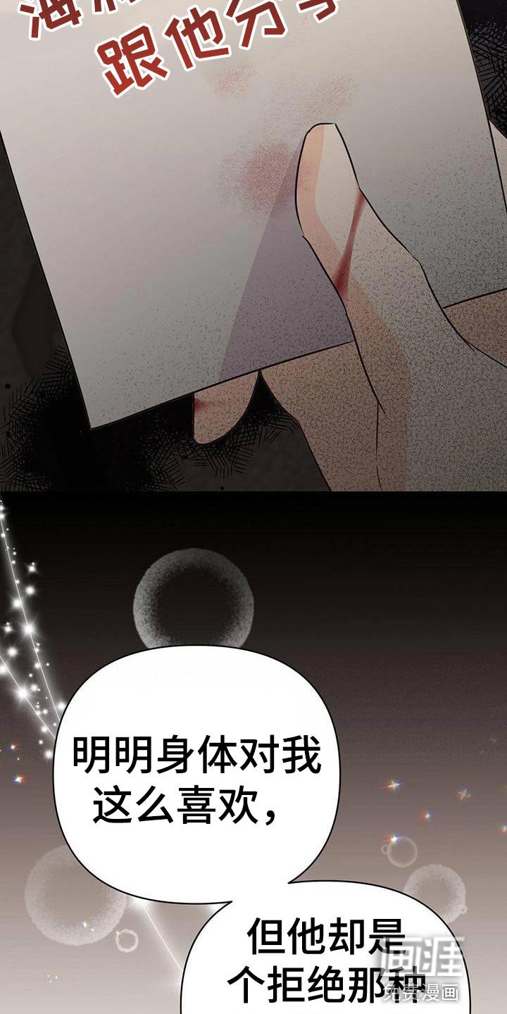 第108章：【第三季】接收器