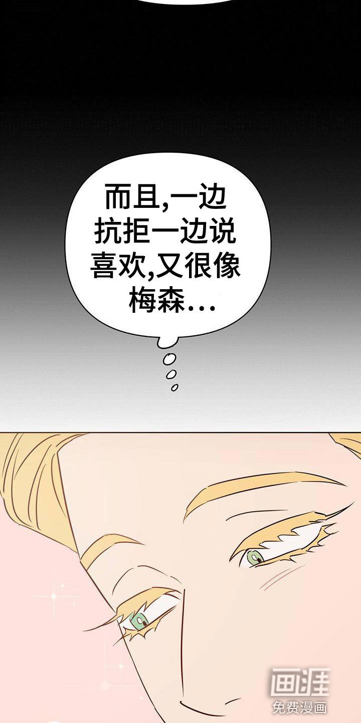 第108章：【第三季】接收器