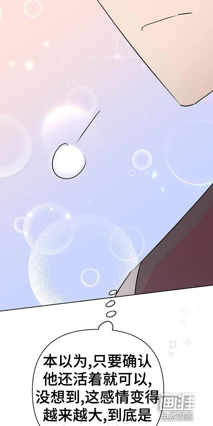 第108章：【第三季】接收器