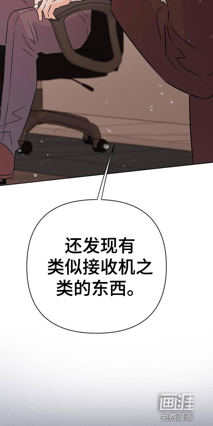 第108章：【第三季】接收器