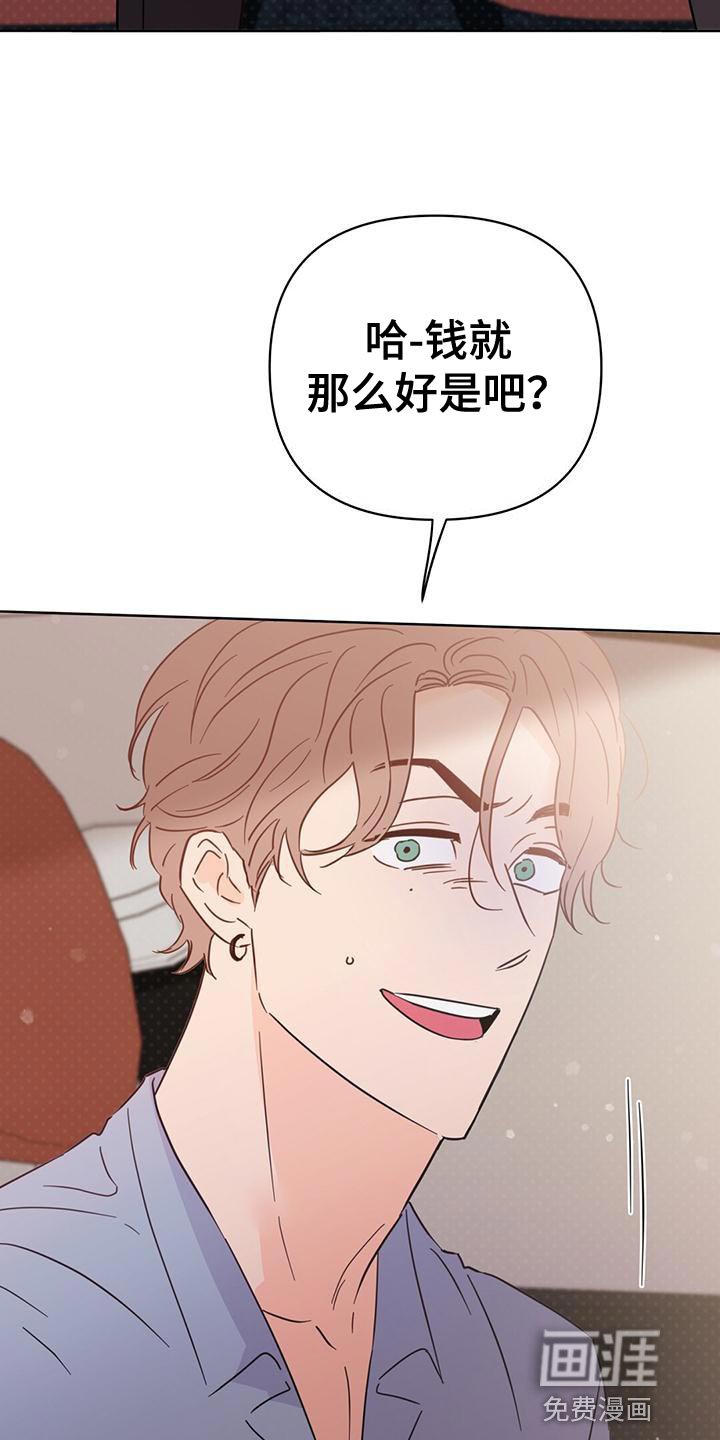 第109章：【第三季】窃听器