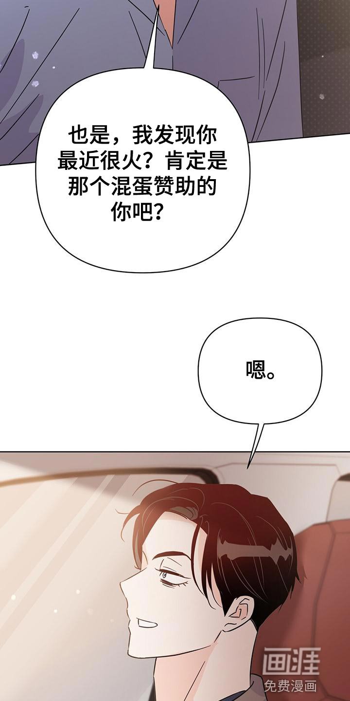 第109章：【第三季】窃听器