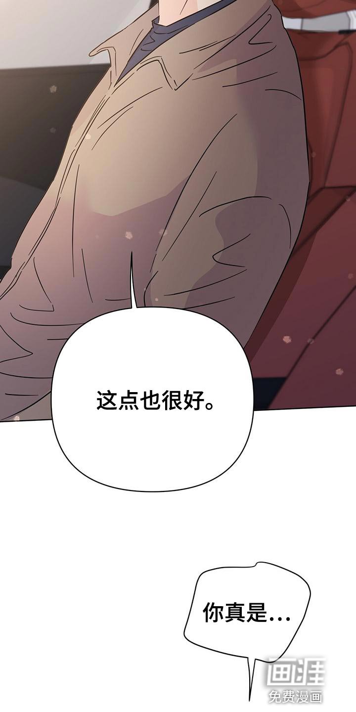 第109章：【第三季】窃听器