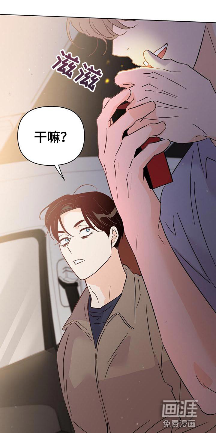 第109章：【第三季】窃听器
