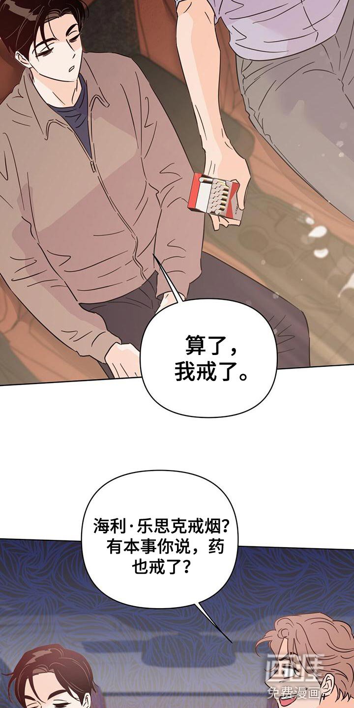 第109章：【第三季】窃听器