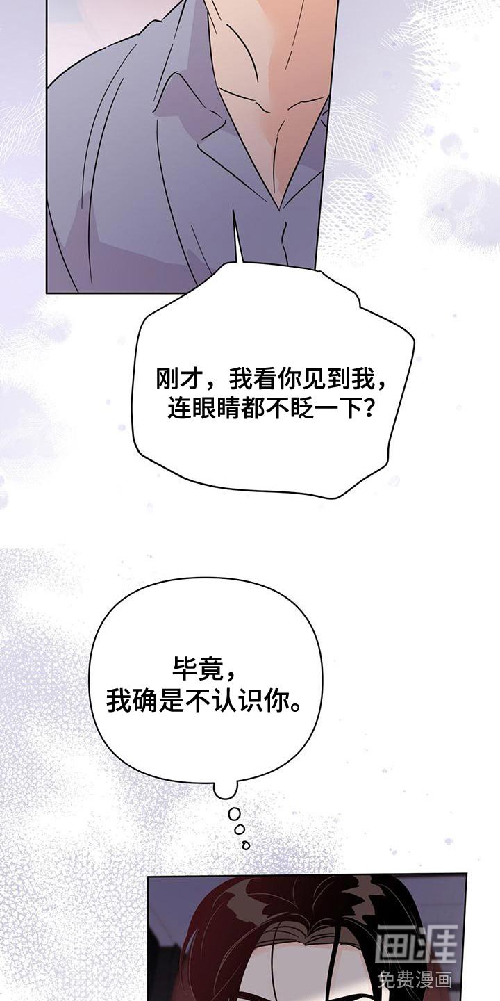 第109章：【第三季】窃听器