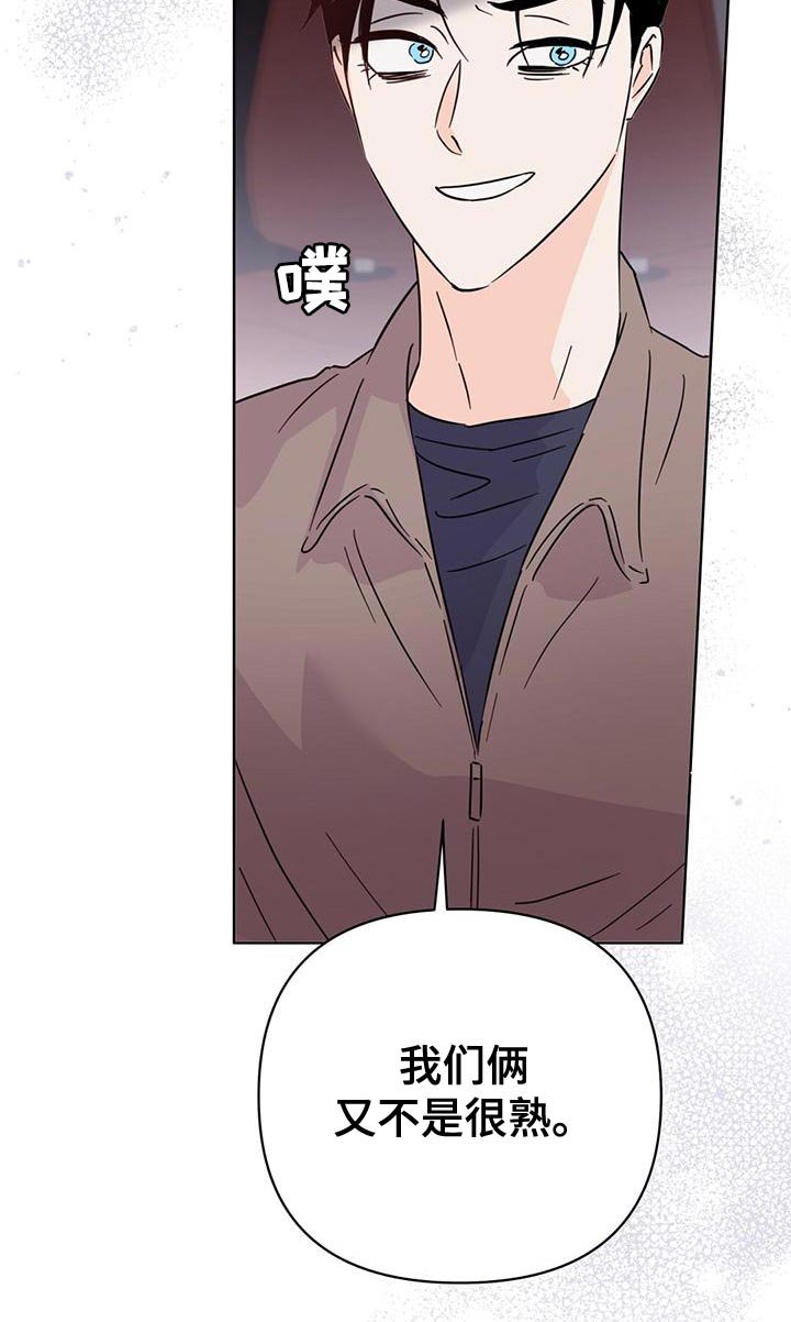 第109章：【第三季】窃听器