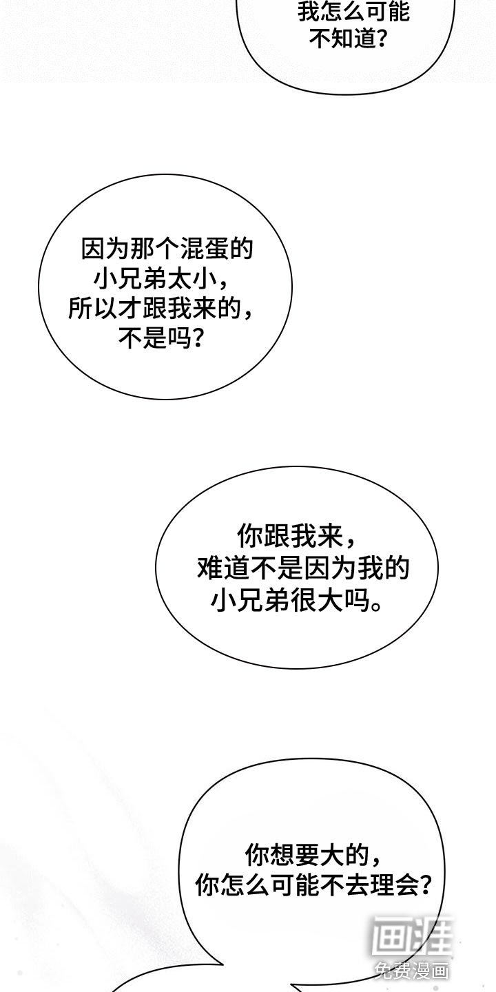 第109章：【第三季】窃听器